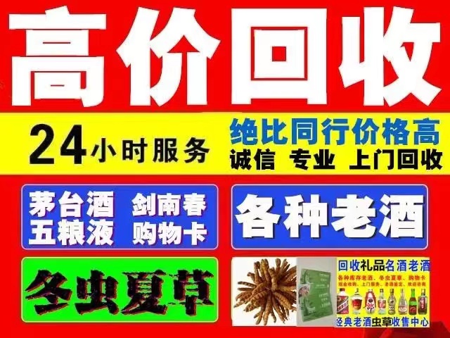 抚宁回收陈年茅台回收电话（附近推荐1.6公里/今日更新）